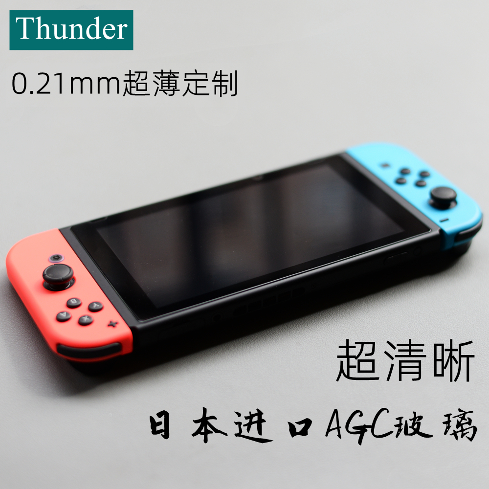 Thunder任天堂switch OLED新款钢化膜switch保护膜ns续航版游戏机-图0