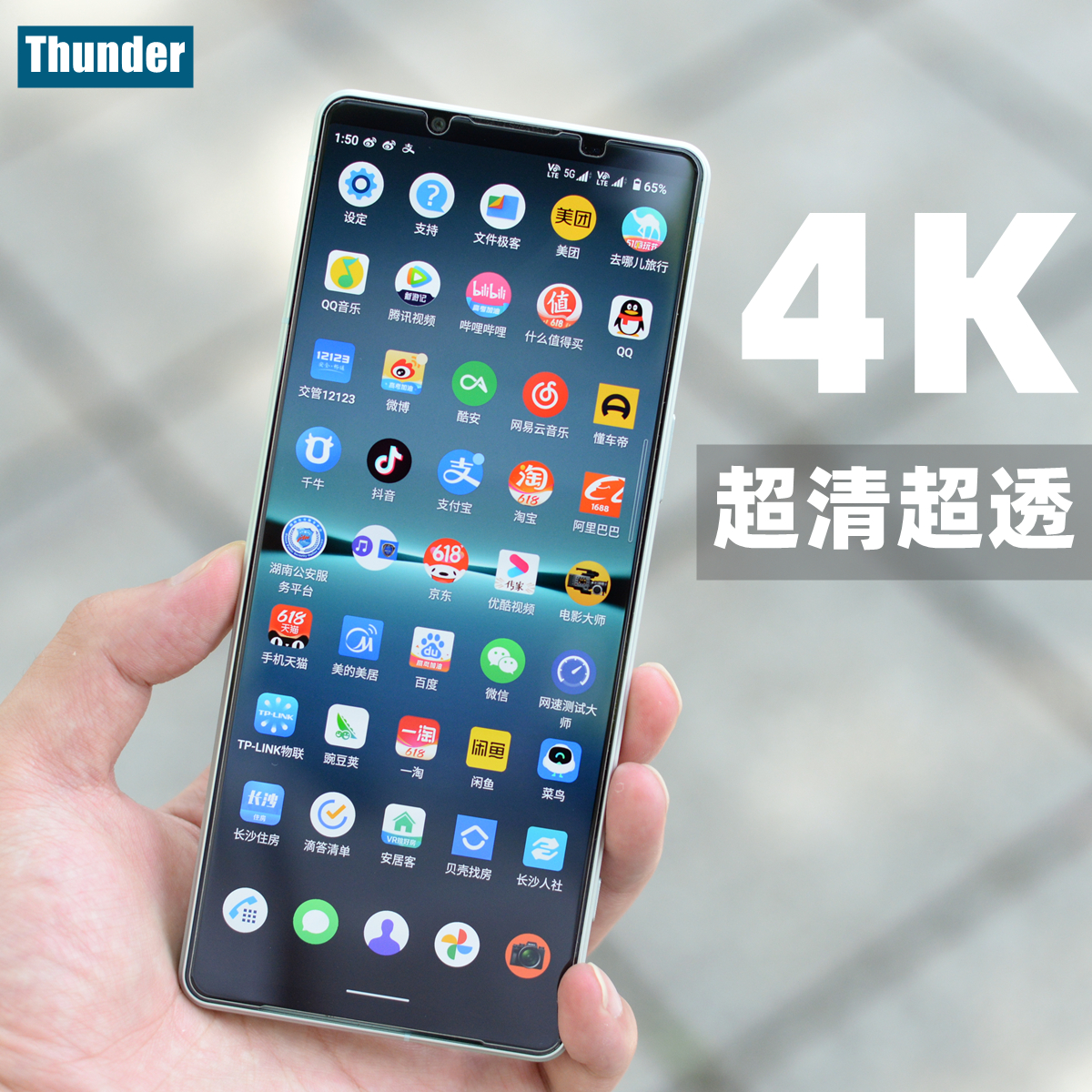 Thunder索尼Xperia 1 IV钢化膜iii高清ii无白边Mark4手机膜X1m4代 - 图0