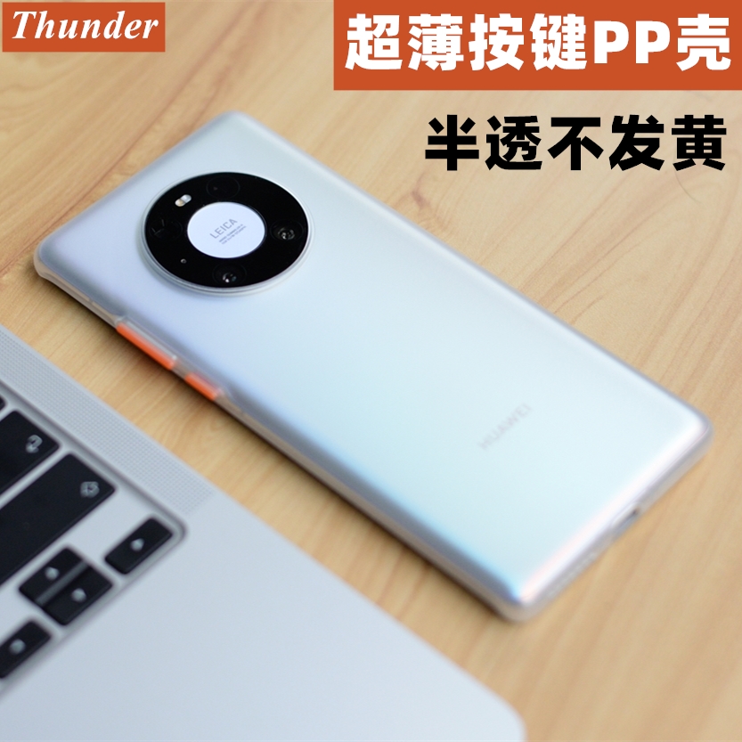 Thunder华为mate40Pro手机壳mate40超薄磨砂撞色pp透明mate30 Pro