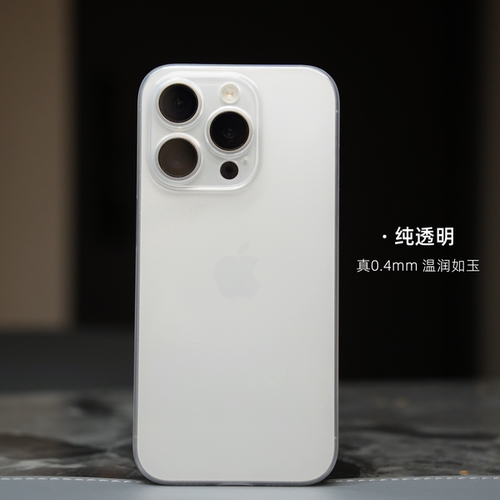 Thunder 苹果15Pro手机壳不发黄15Promax超薄0.4mm透明PP壳15磨砂iPhone 14Pro max全包镜头Plus简约13保护壳 - 图3