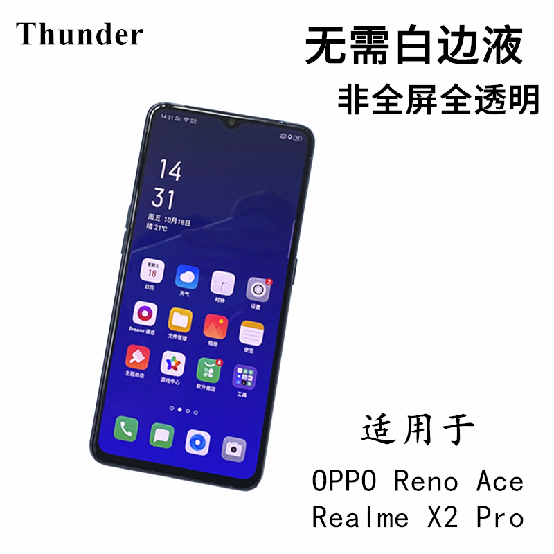 Thunder opporenoace钢化膜realmeX2pro手机膜ace贴oppoace无白边 - 图0
