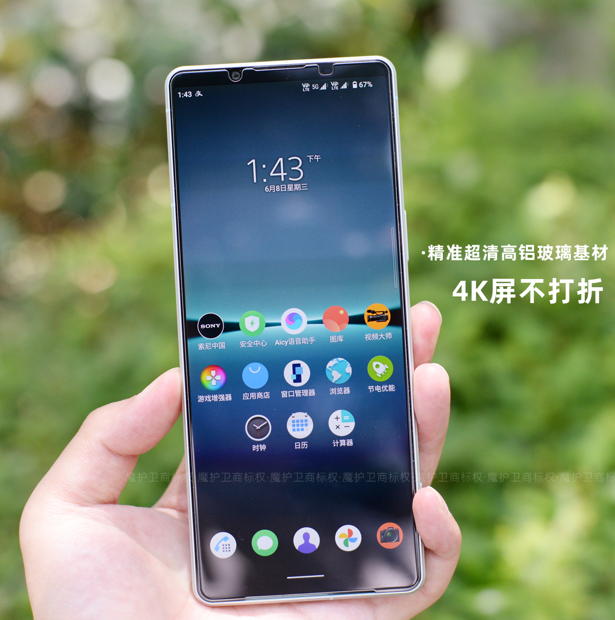 Thunder索尼Xperia 1 IV钢化膜iii高清ii无白边Mark4手机膜X1m4代 - 图3