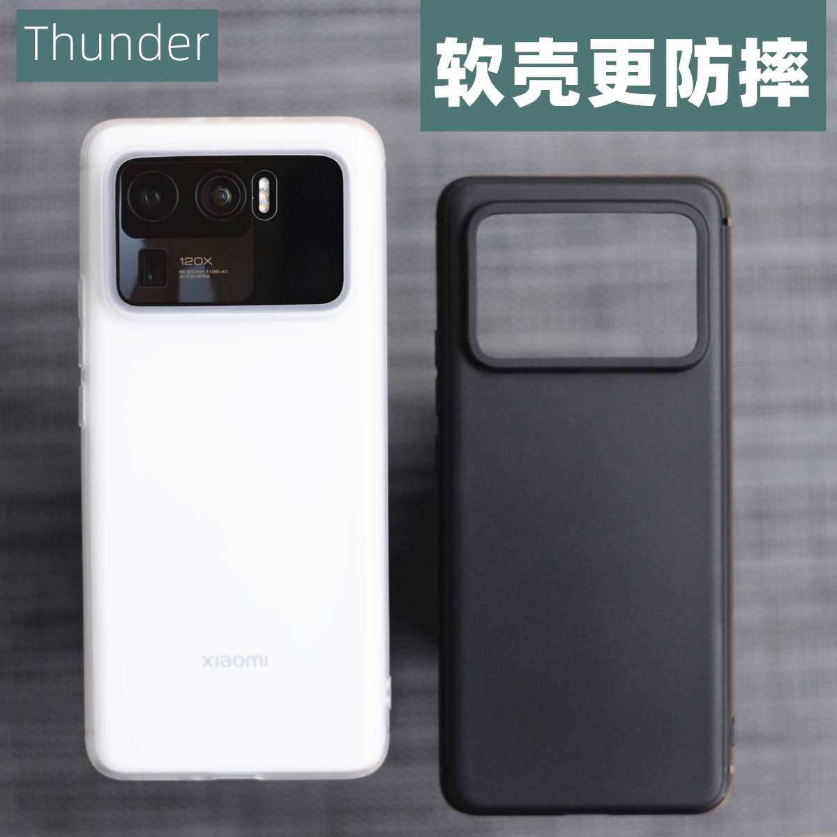 Thunder 小米11ultra手机壳11Pro超薄磨砂硅胶软壳11青春版全包套