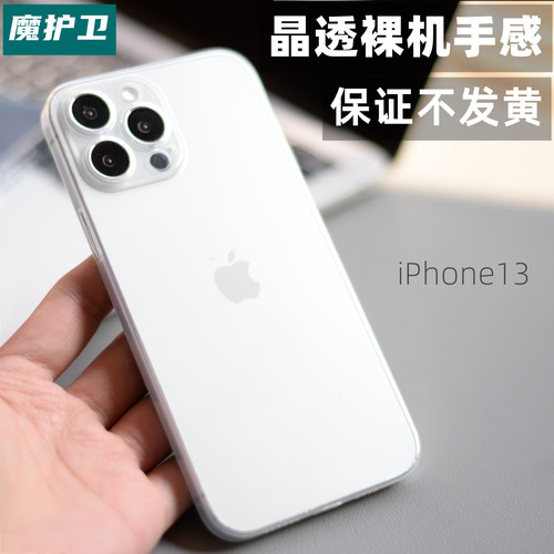 Thunder 苹果13晶透手机壳iPhone 13Pro max超薄pp壳纯透明不发黄12按键14镂空14Pro保护壳14Promax - 图2