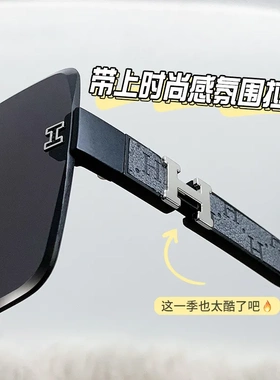 2025年春季新款爆款潮流H家男女无框太阳镜墨镜直销7710