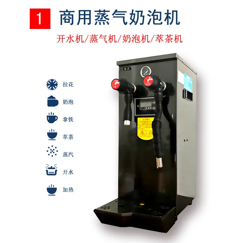 商用全自动蒸汽机奶泡机蒸汽开水机商用奶茶店设备咖啡奶盖萃茶机 - 图2