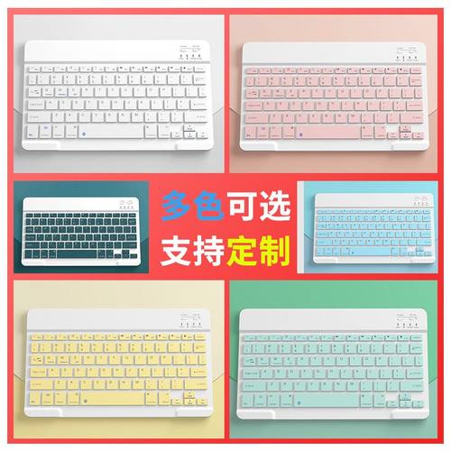 BTMK6 充电平板蓝牙键盘时尚多彩十寸小键盘充电蓝牙键盘 - 图1