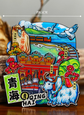 【青海】旅游冰箱贴中国青海湖