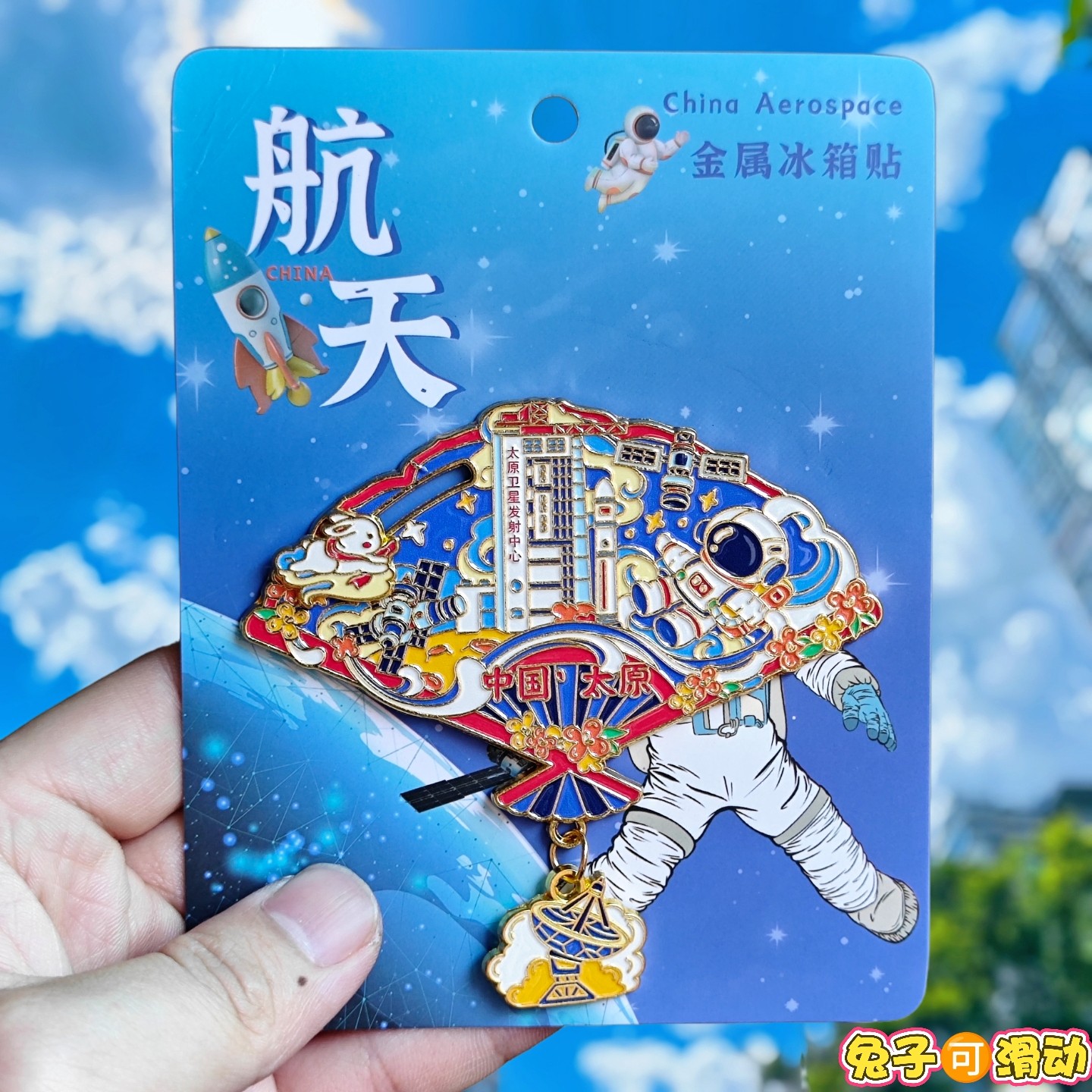 【太原】金属山西博物馆文创冰箱贴平遥古城双塔旅游纪念品伴手礼