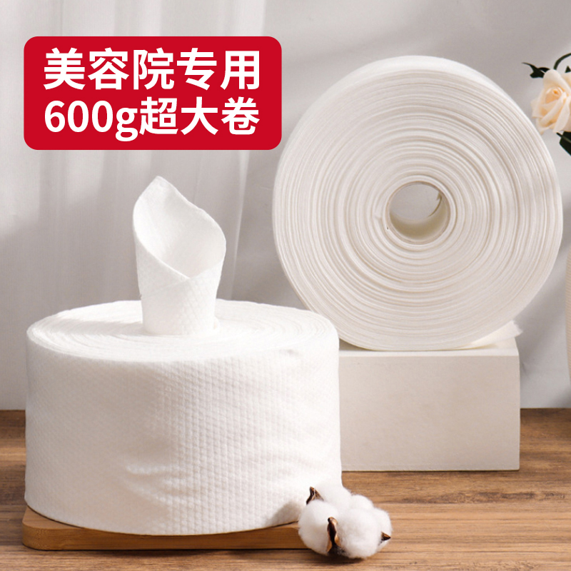 600克美容院专用洗脸巾大卷柔软加大加厚一次性洁面巾洗面擦脸巾