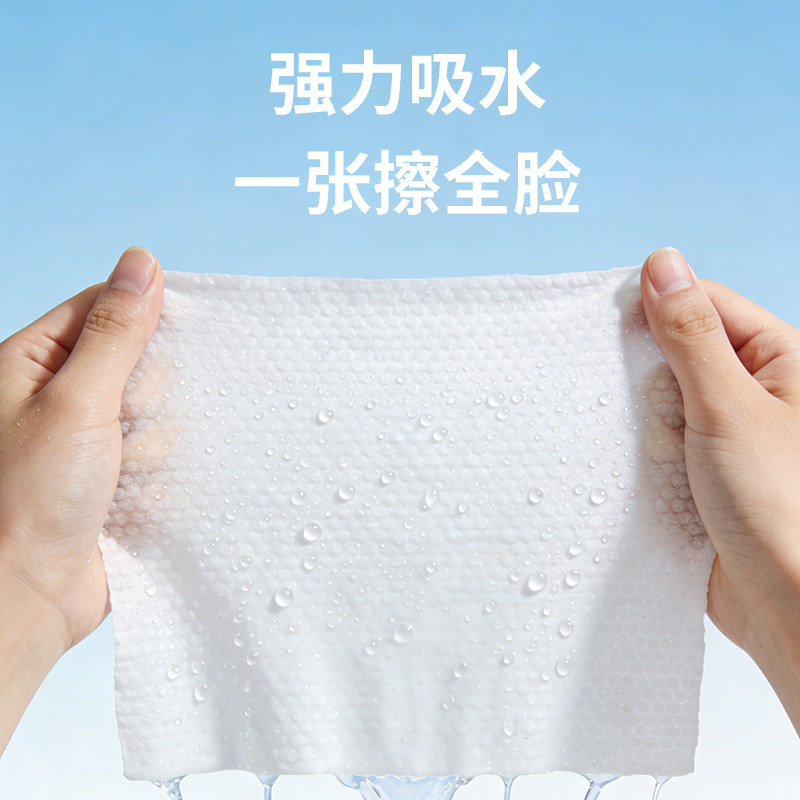 600克美容院专用洗脸巾大卷柔软加大加厚一次性洁面巾洗面擦脸巾