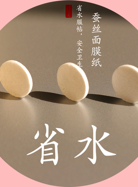 压缩超薄保湿一次性包邮面膜