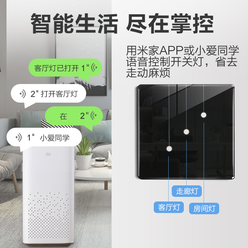 已接入米家智能开关无线遥控小爱同学语音wifi远程控制86触摸面板 - 图0