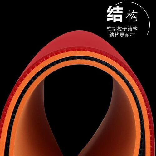 超凡 省训套胶暴冲王弧圈快攻粘性内能反胶乒乓球胶皮乒乓球拍胶 - 图2