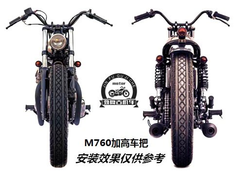 复古改装M型车把鑫源400/650SR400方向把幼兽CUB110/嘉陵CoCo车把-图1