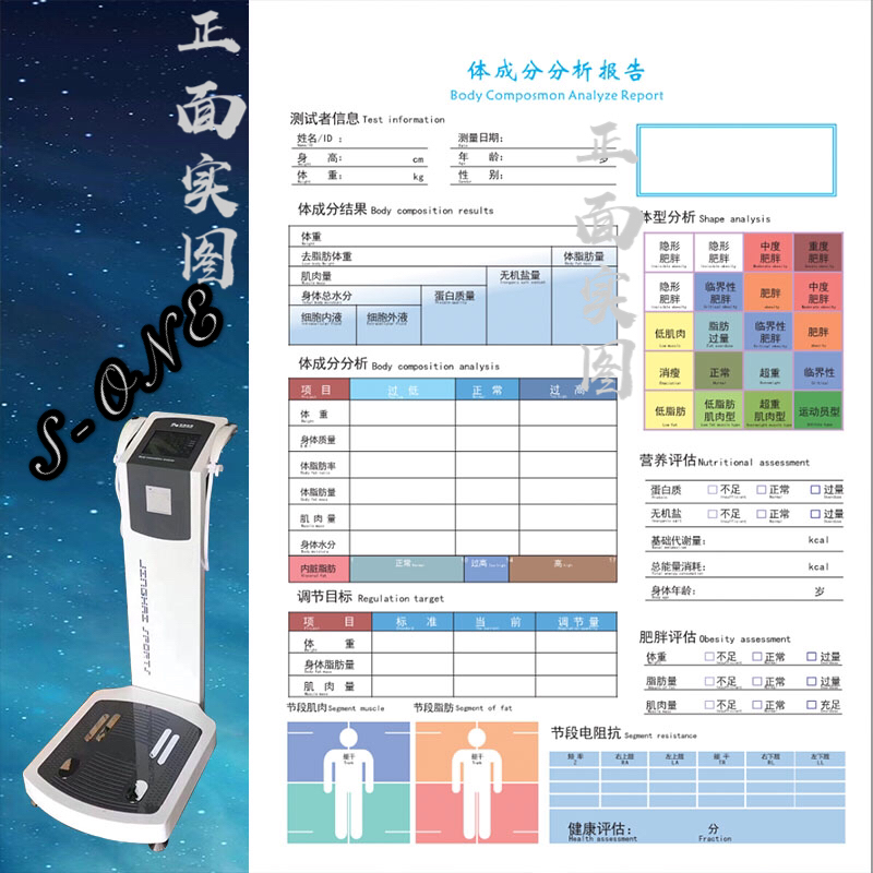 正品佑久健康X-ONE 京海S-ONE打印报告纸体测纸A4双胶纸 包邮 - 图2