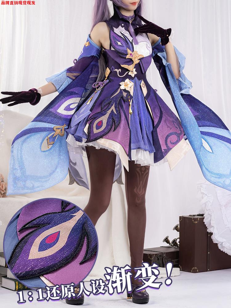 刻晴cos原神cos服璃月七星刻晴c服游戏套装少女cosplay动漫服装现 - 图1