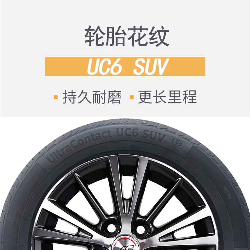 Немецкая шина Continental 225/45R19 96W UC6 SUV адаптирована под Atez Infiniti Lynk & Co