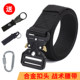 Military fan special forces alloy buckle tactical belt belt