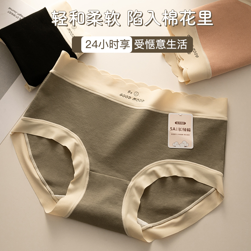 多情猫！3条纯棉无痕内裤-第2张图片-提都小院