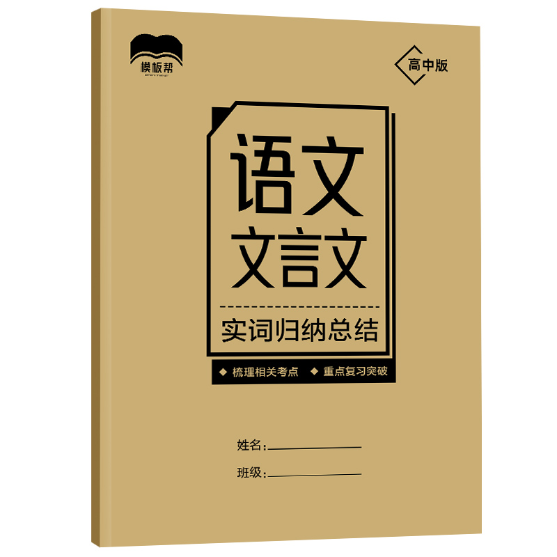 2023年高中语文文言文实词汇总梳理常见实词相关例句解析归纳总结 - 图3