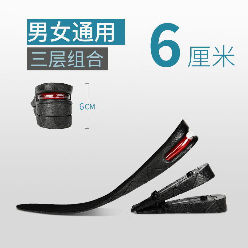 3-9cm Invisible Height Increase Insole Cushion Height Shoe H-图1