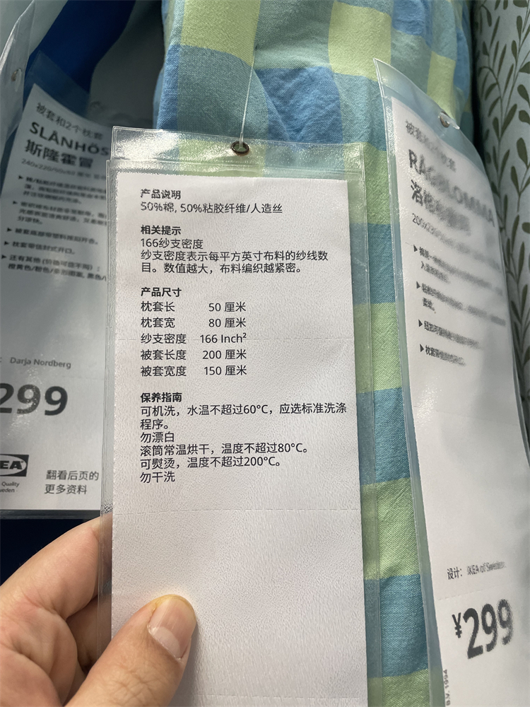 IKEA宜家 洛格布鲁玛 被套和枕套简约田园浅绿浅蓝方格图案被罩