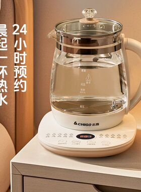 志高养生壶小型办公室烧茶壶电热煮茶多功能泡花茶玻璃家用烧水壶