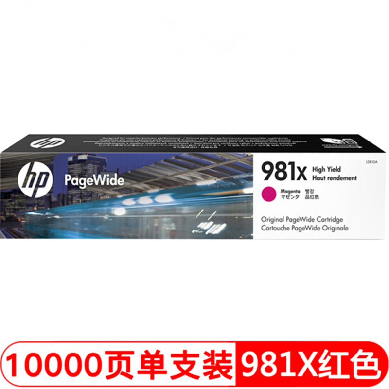 惠普HP981A 981X墨盒 pro X556DN X586D X586F X586Z 556XH墨水盒-图1