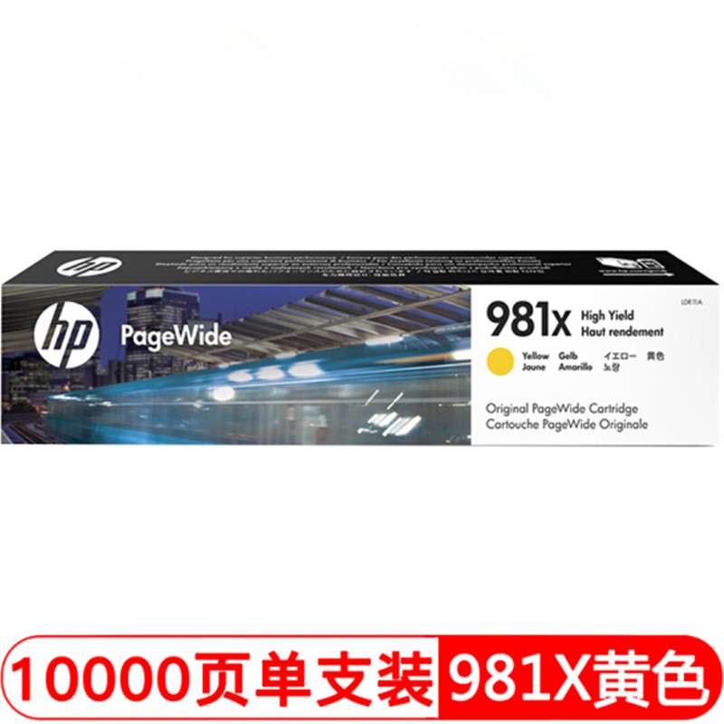 惠普HP981A 981X墨盒 pro X556DN X586D X586F X586Z 556XH墨水盒-图2