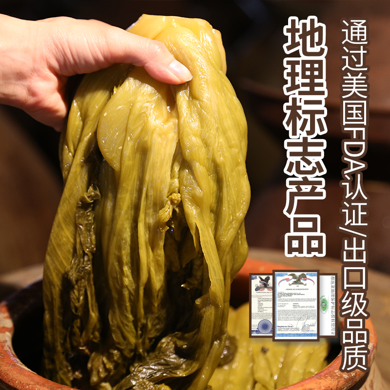 四川泡菜酸豆角豇豆泡姜泡椒老坛酸菜鱼小米辣泡萝卜泡二荆条青菜