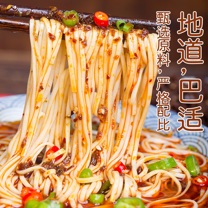 重庆小香辣味麻辣酱煮面下饭拌面酱 古蜀味道其它调料