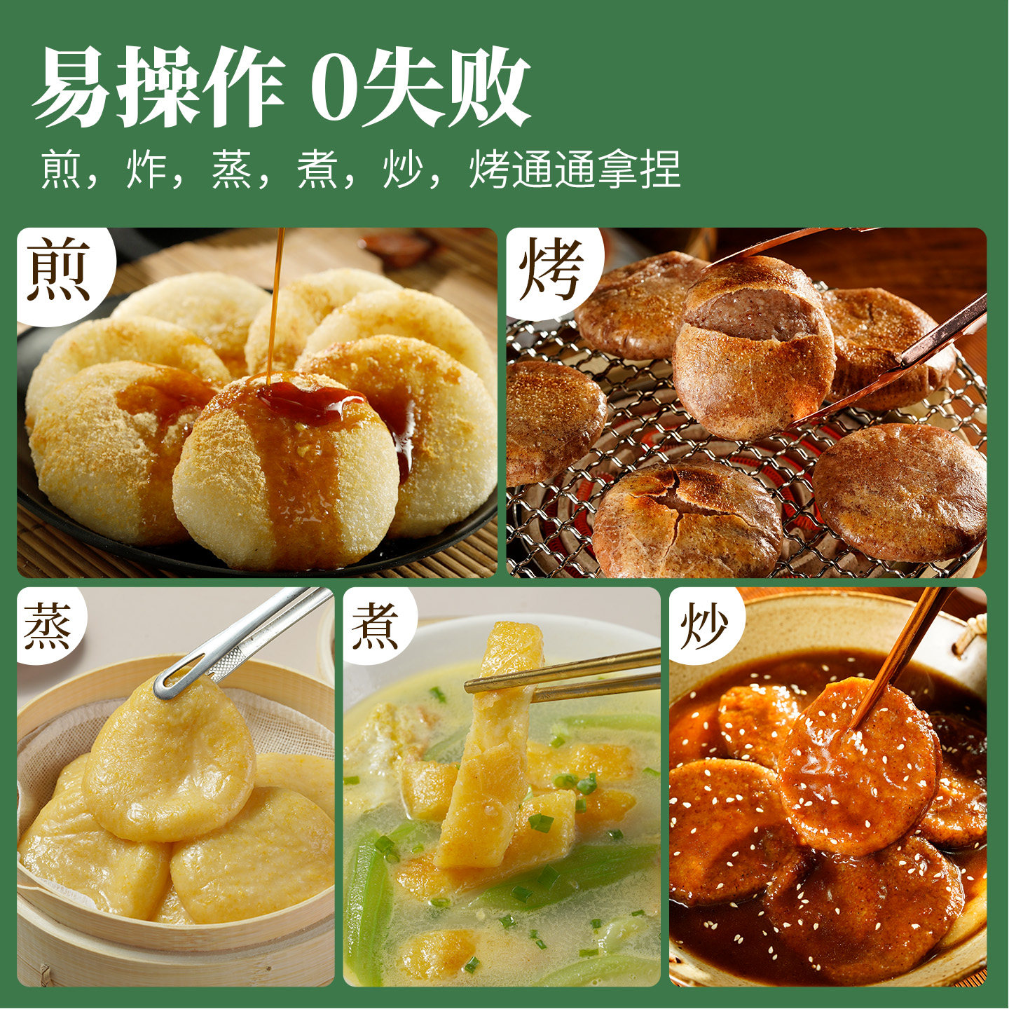 红糖糍粑糯米软糯油炸半成品年糕四川非贵州玉米糍粑独立装