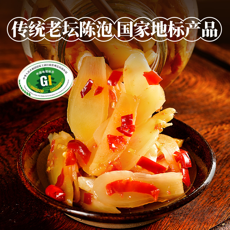 古蜀味道剁椒仔姜酸辣生姜剁椒生姜片即食泡姜腌制嫩姜下饭菜仔姜