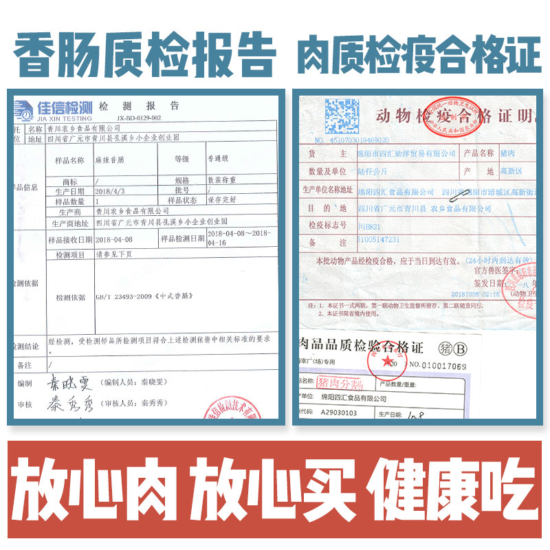 古蜀味道迷你广味小香肠90g小腊肠 古蜀味道香肠/腊肠