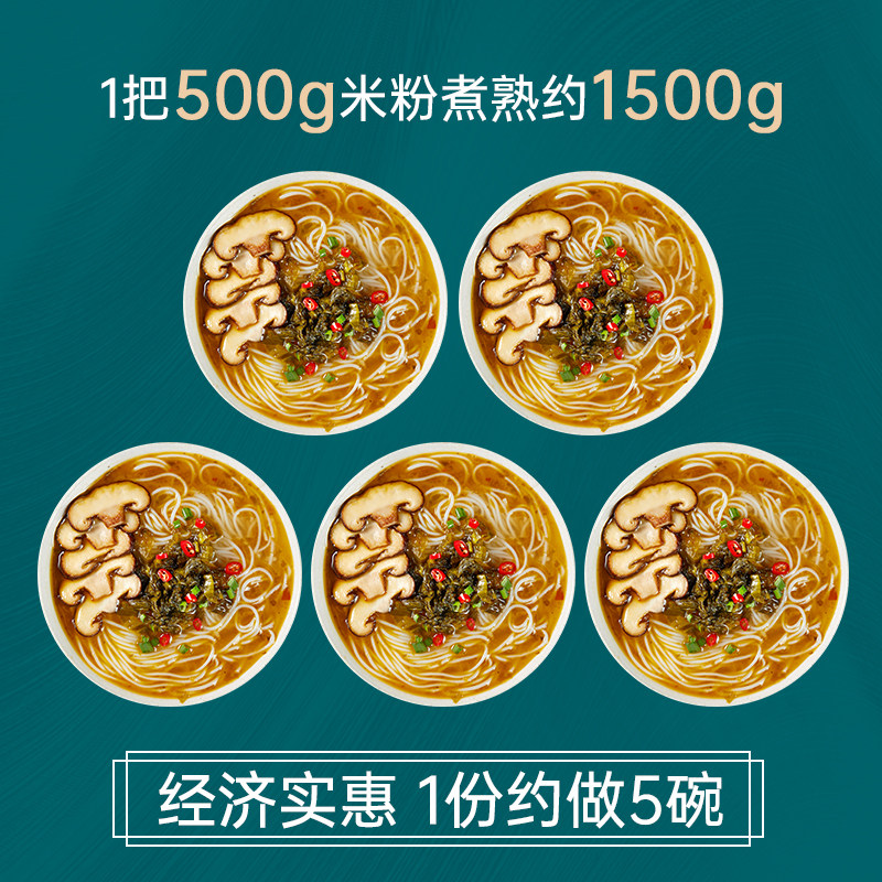 古蜀味道米粉米线炒粉干米粉过桥米线懒人粉条带调料绵阳米粉细粉,淘宝优惠券,粉丝福利购,淘宝优惠卷