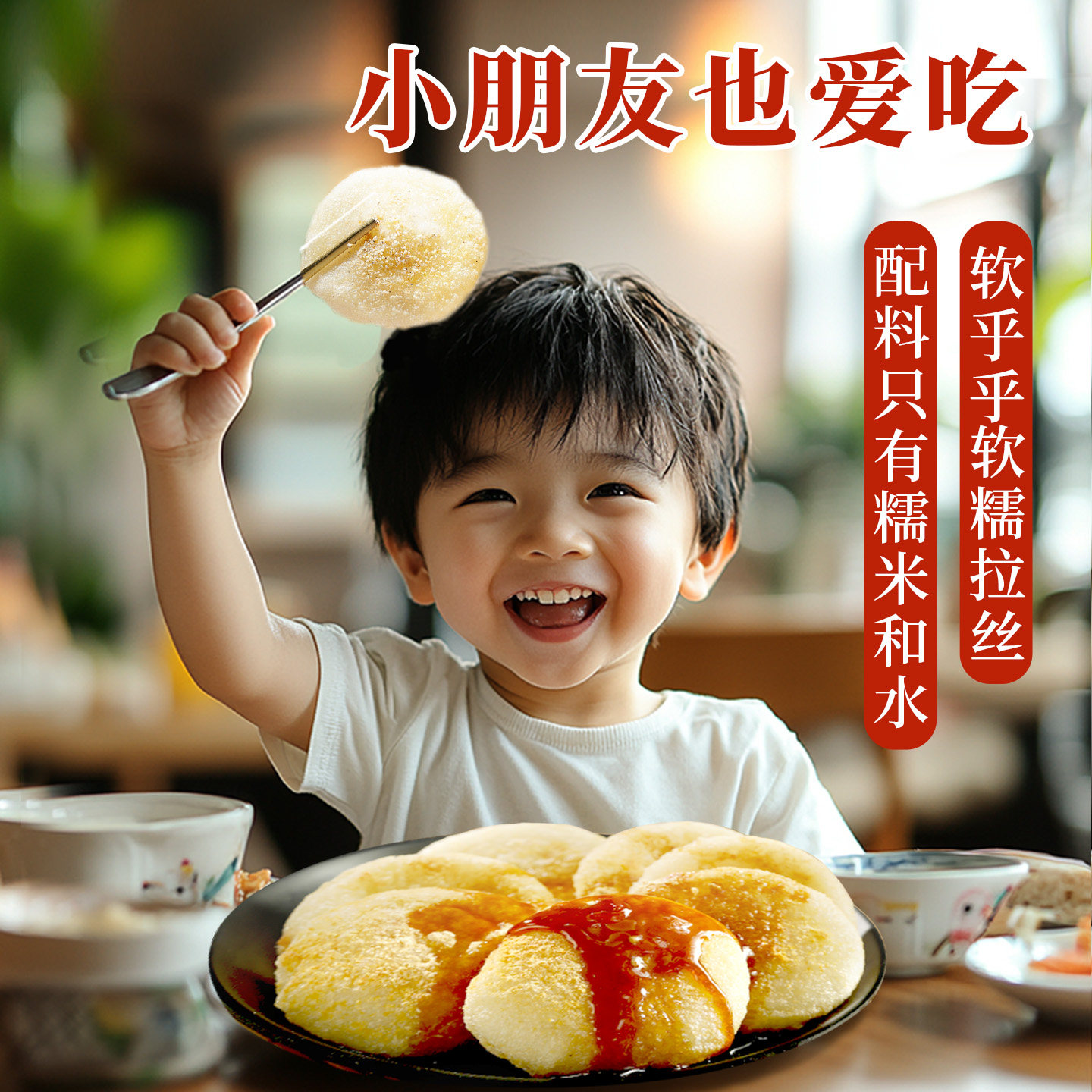 红糖糍粑糯米软糯油炸半成品年糕四川非贵州玉米糍粑独立装