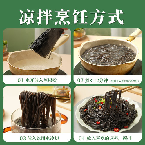 古蜀味道蕨根粉0脂厥根蕨根粉凉拌蕨根干粉代餐非红薯粉丝粉条 - 图3