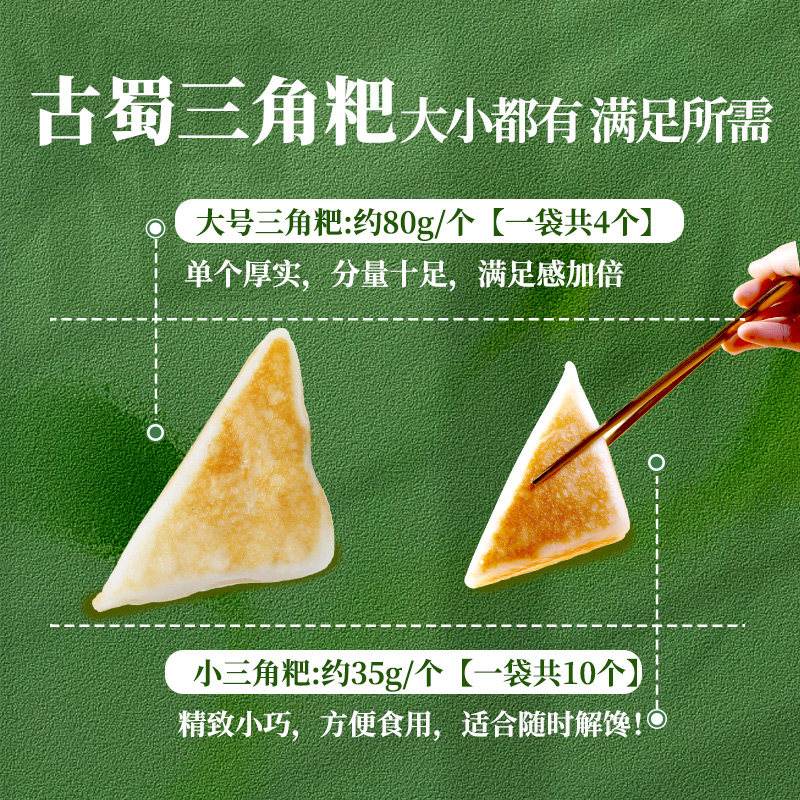 古蜀味道三角粑三角糕早餐半成品三角耙粑特产小吃烤米糕发糕糕点,淘宝优惠券,粉丝福利购,淘宝优惠卷