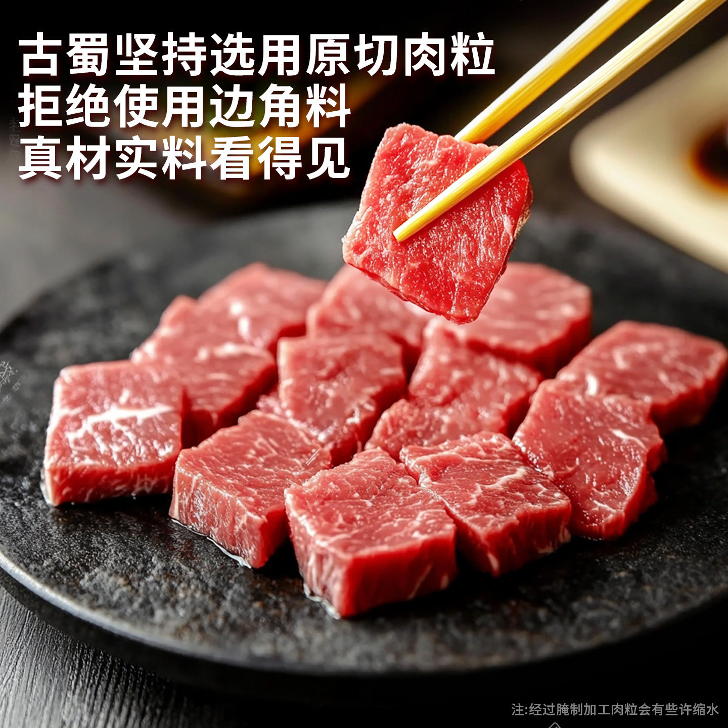 古蜀味道牛肉酱248g*2香辣拌面饭酱竹笋香菇下饭菜酸豆角辣椒酱料