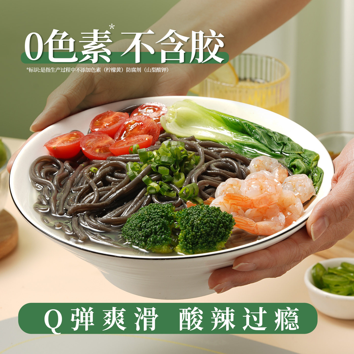 古蜀味道蕨根粉0脂厥根蕨根粉凉拌蕨根干粉代餐非红薯粉丝粉条