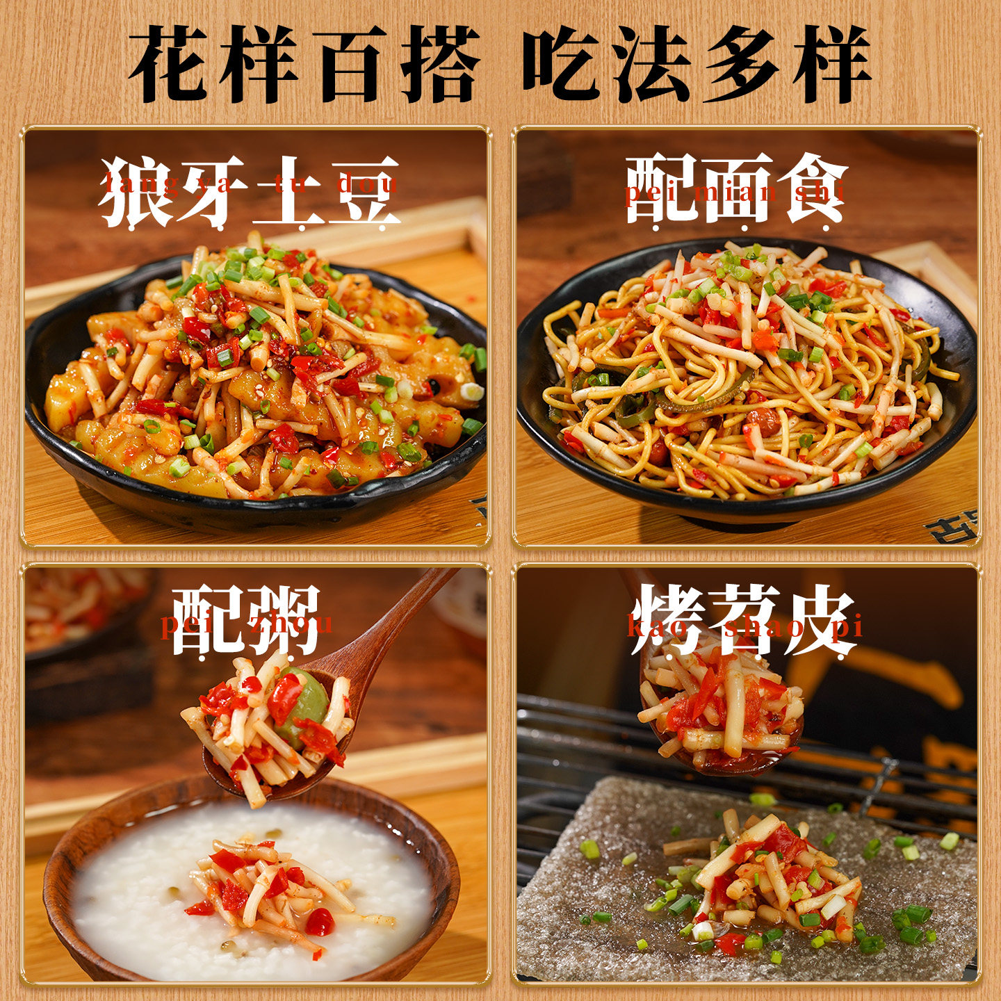 古蜀味道折耳根剁椒折耳根新鲜鱼腥草泡制凉拌菜四川开味下饭菜