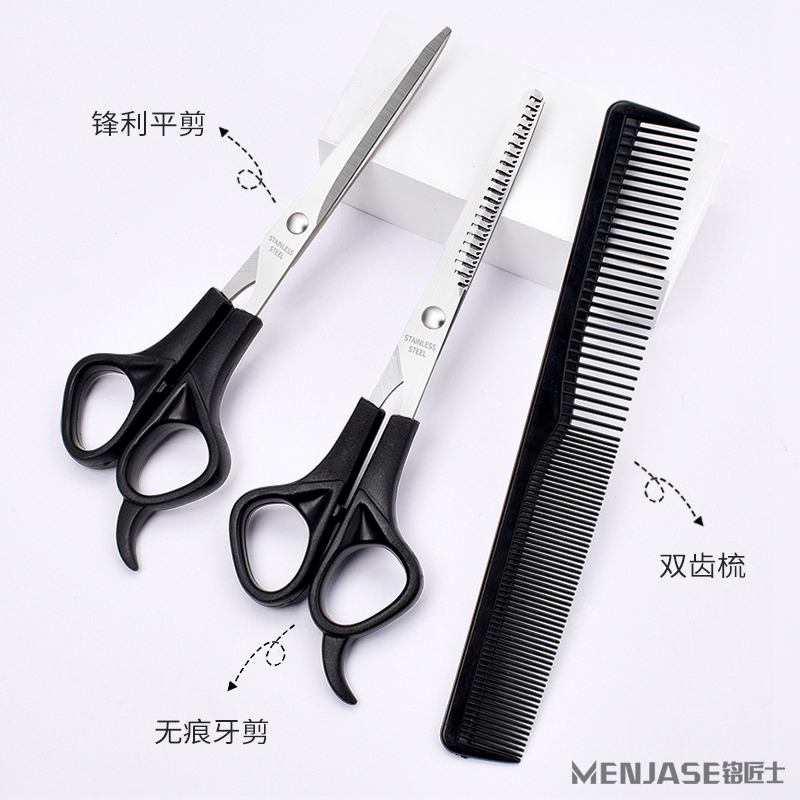 家用专业刘海神器打薄理发美发剪刀平牙剪自己剪头发剪刀工具套装 - 图0