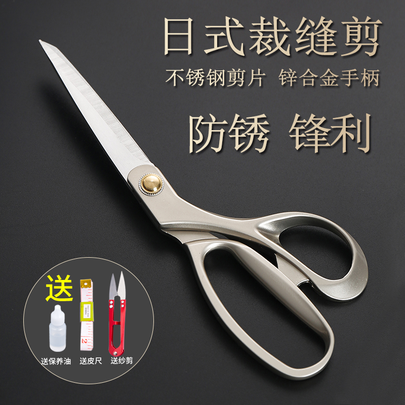 日式裁缝剪刀手工裁布专用家用缝纫8-10寸服装剪子不锈钢大剪刀