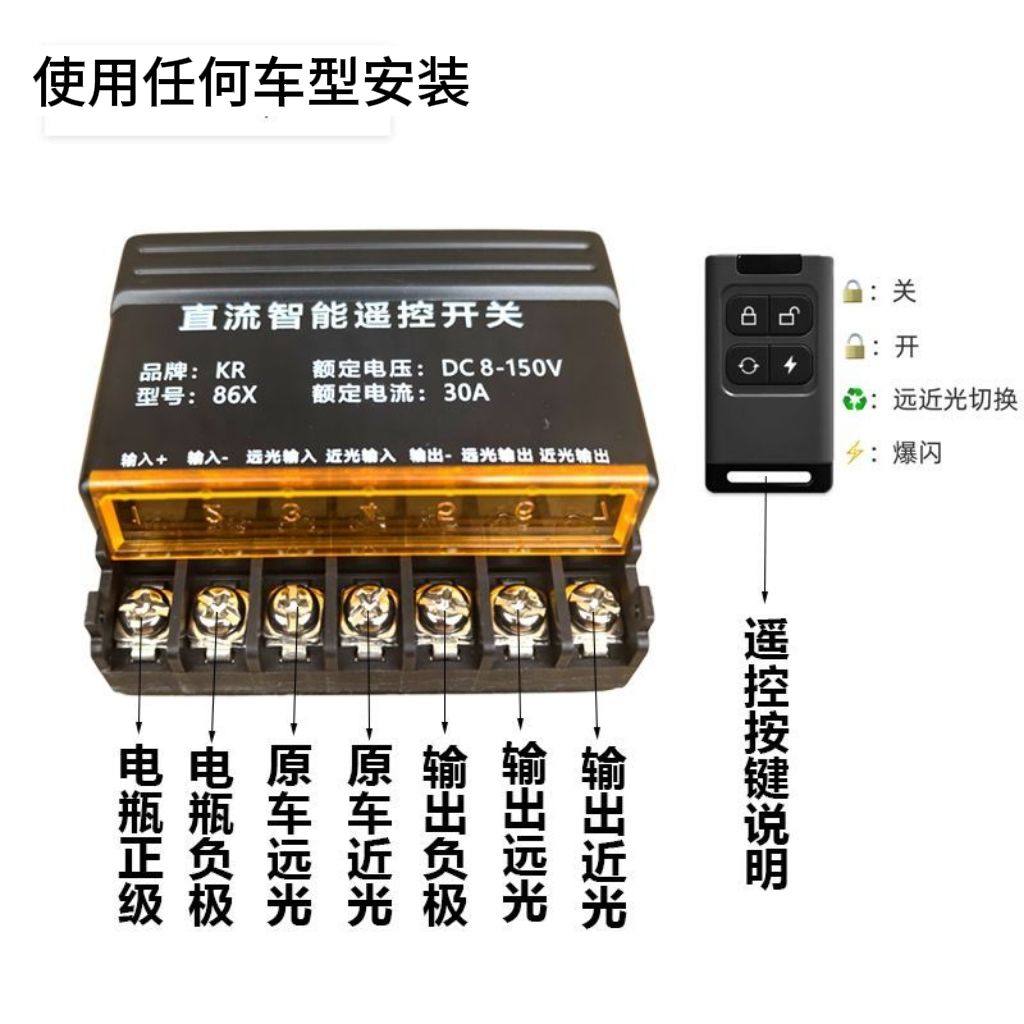 新款LED射灯爆闪遥控线束改装车灯无线开关爆闪遥控12v-150v汽车,淘宝优惠券,粉丝福利购,淘宝优惠卷