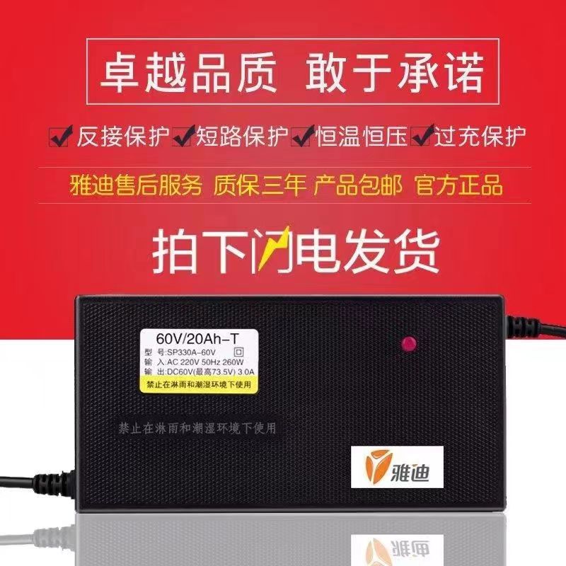 原装雅迪电动车电瓶车48V12AH60V20AH72V20AH/脉冲智能修复充电器 - 图2