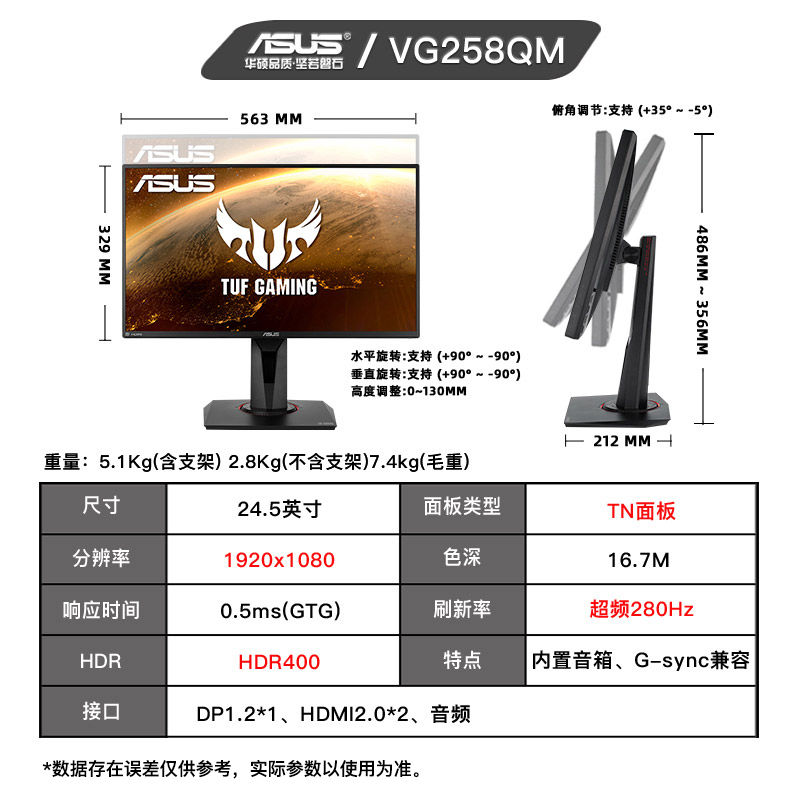 华硕 VG258QM 24.5英寸 0.5ms响应 超频280HZ电竞显示器 内置音箱 - 图0