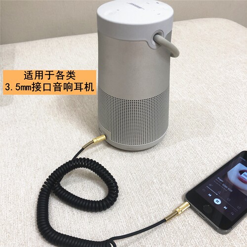 原装MARSHALL马歇尔音箱3.5mmAUX音频线蓝牙音响耳机弹簧连接线 - 图2