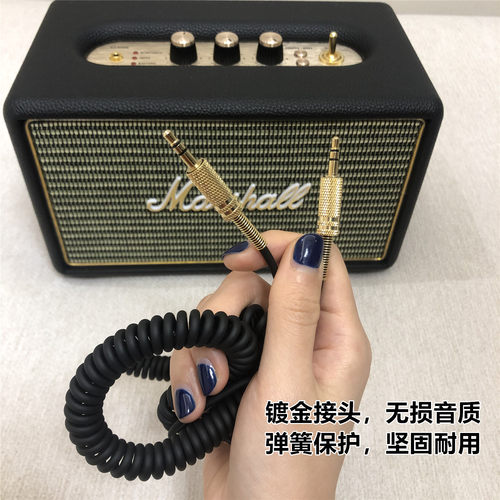 原装MARSHALL马歇尔音箱3.5mmAUX音频线蓝牙音响耳机弹簧连接线 - 图0