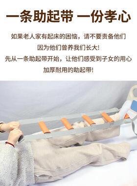 起床辅助器老人家用卧床上护理起床助力拉绳中风偏瘫病人起身神器